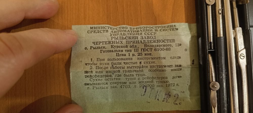 Cyrkiel Richter plus zestaw CCCP 1972