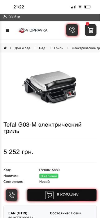 Гриль тефаль  ціна 4000 грн