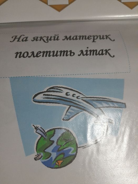 Дидактична математична гра