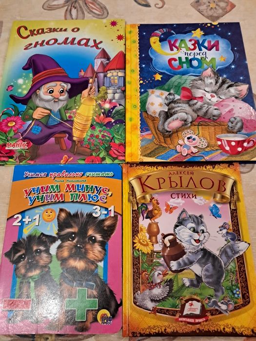 Книги/сказки для детей
