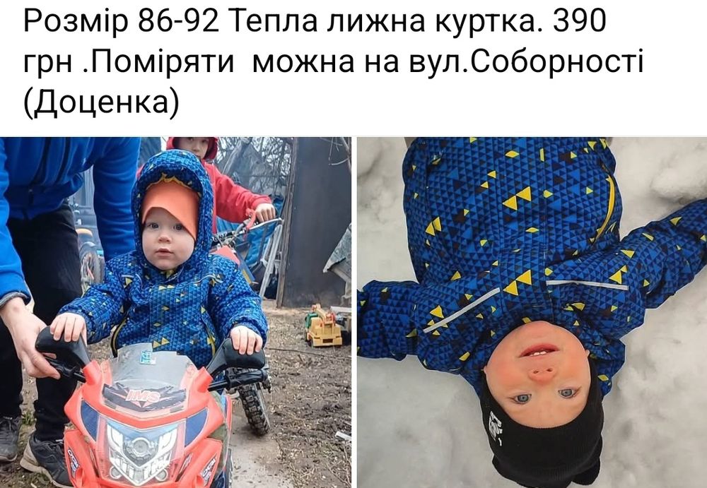 Курточка весна зима 1-2 роки