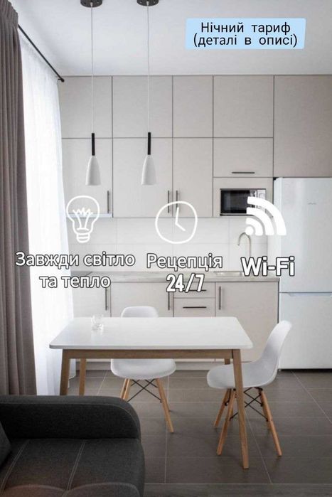 Апартаменти подобово готель Bis House (лівий берег)