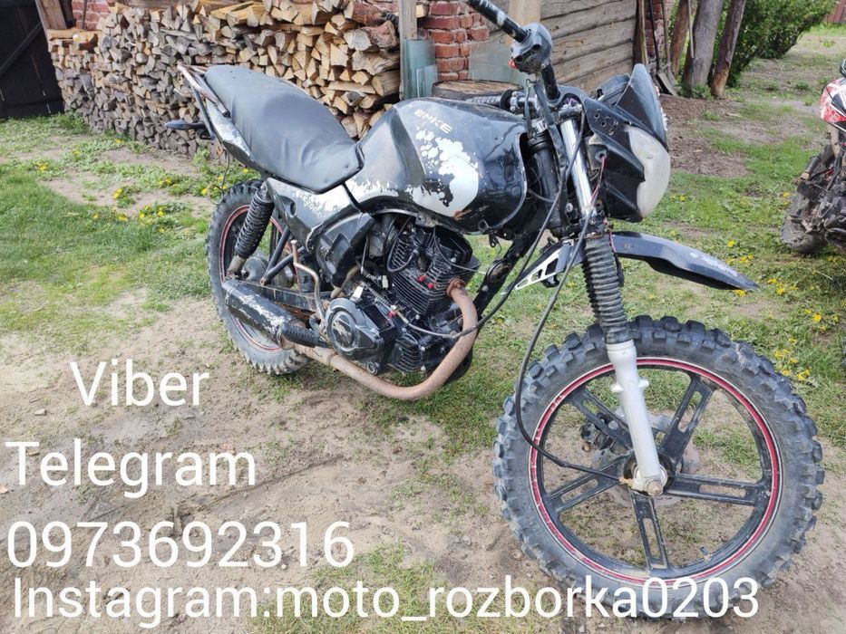 Мотор Senke RACE SK 200-9!Інше!