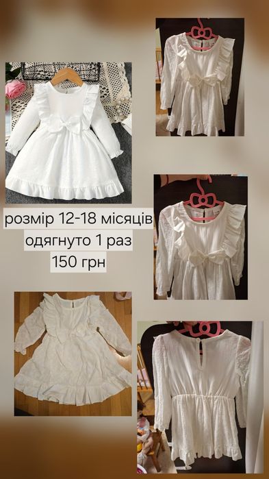 Одяг для дівчинки 68,74,80,86 розмір