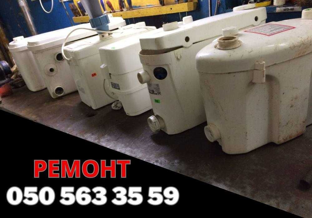 Ремонт канализационных установок Grundfos Sololift, Wilo, SFA, Planus