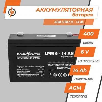Аккумулятор 4\6v LogicPower
