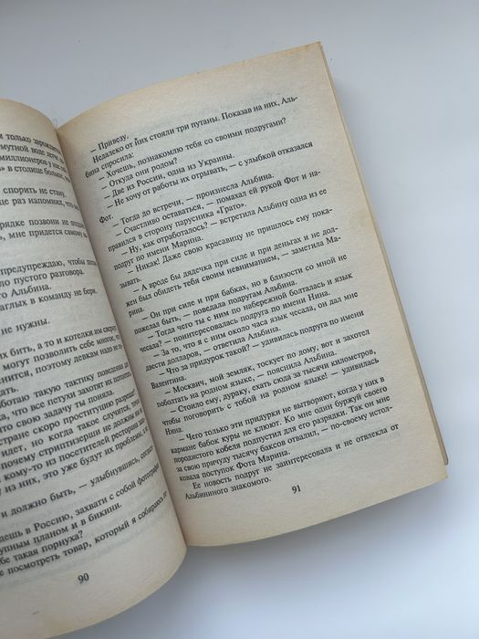 Владимир Шитов. Роман Плата по долгам