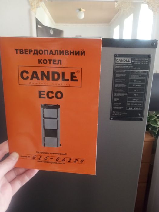 Твердопаливний котел CANDLE ECO 25  кВт (Новий, з документами)