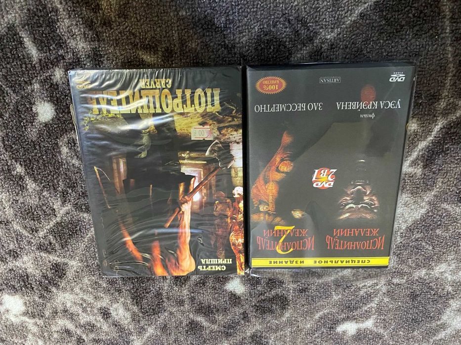 Dvd Фильмы на дисках Ужасы