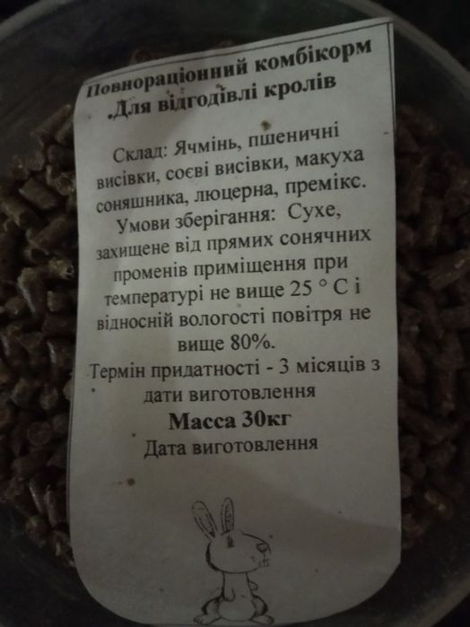 комбикорм,  корм