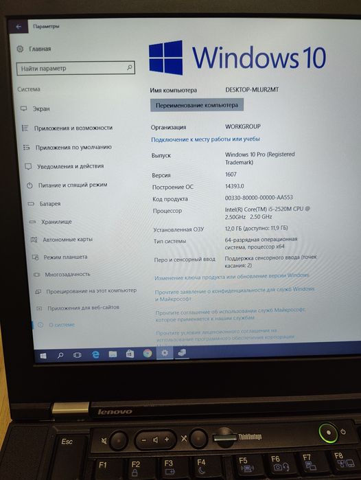 Lenovo T420s I5-2520M  12/128 DDR3