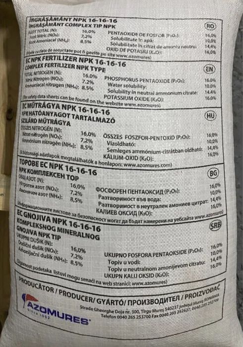 Нітроамофоска (НПК 16:16:16) Azomures