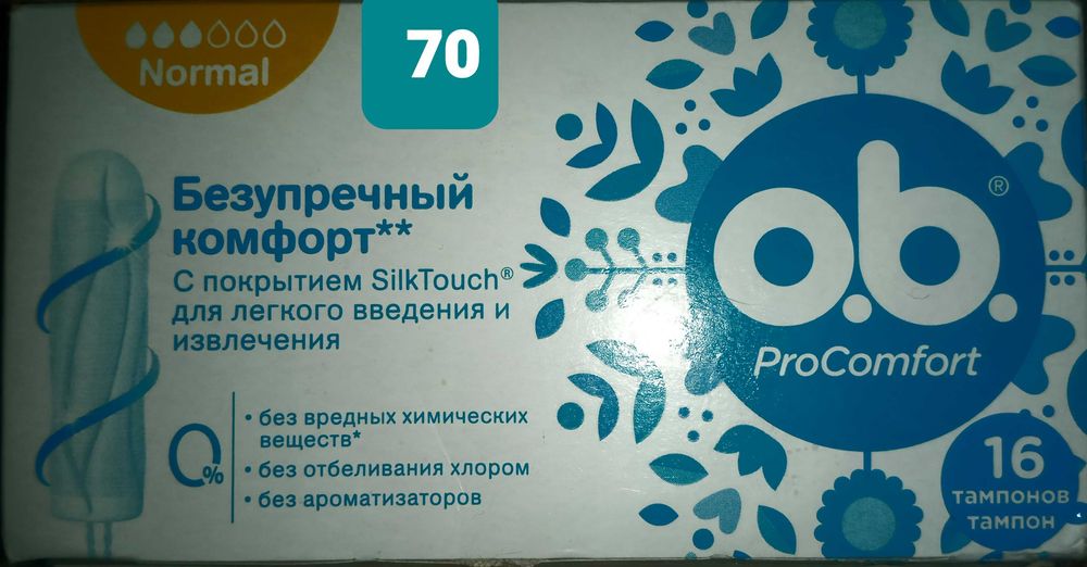 Тампоны Тампаксы