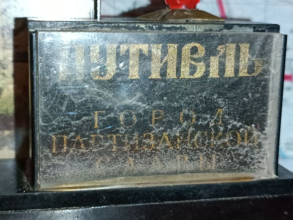 Статуэтка Путивль город славы