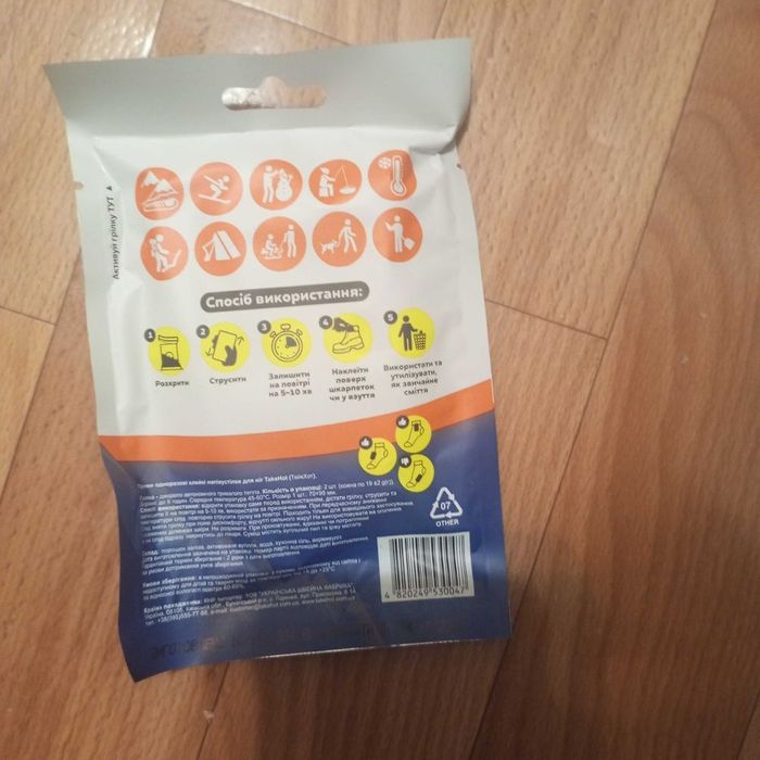 Самонагрівна грілка