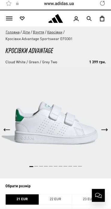 Кросівки на липучках adidas advantage