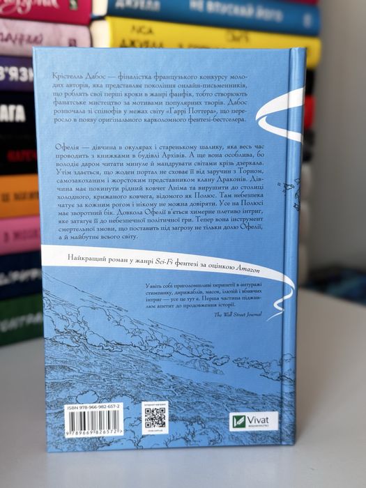 Продам книгу Крізь дзеркала, Зимові заручини - Крістель Дабос, нова