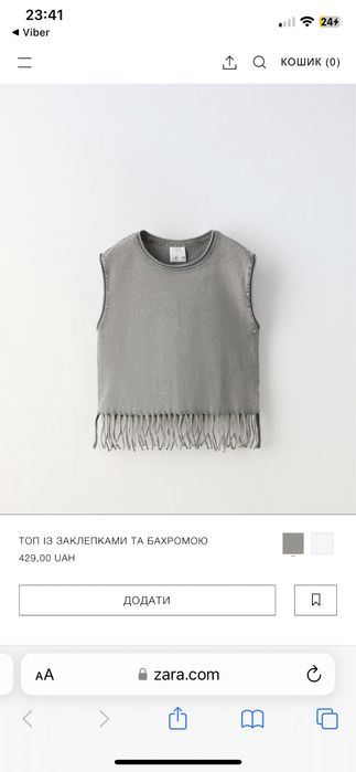 Zara футболка з заклепками та бахромою