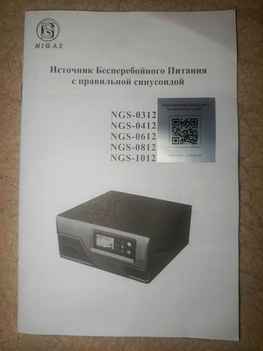 ДБЖ Инвертор Nigas NGS-0612 600w  12V