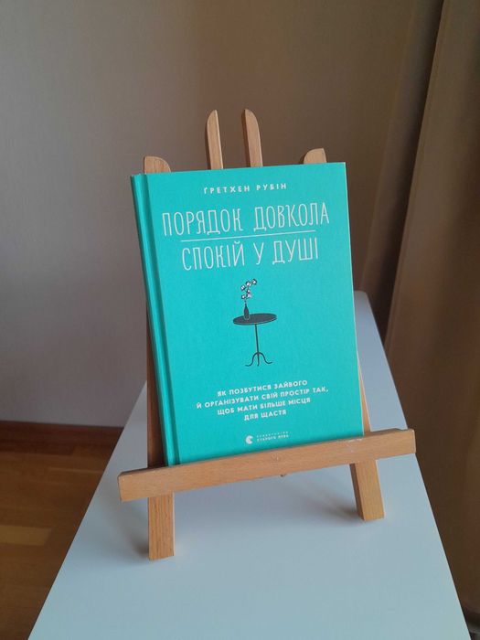 Книга-мотивація українською від зарубіжного автора