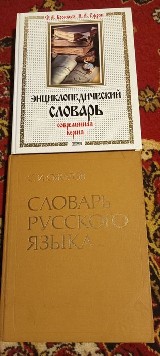 Радзинский, Хайям,та інші великі книги, формату енциклопедії
