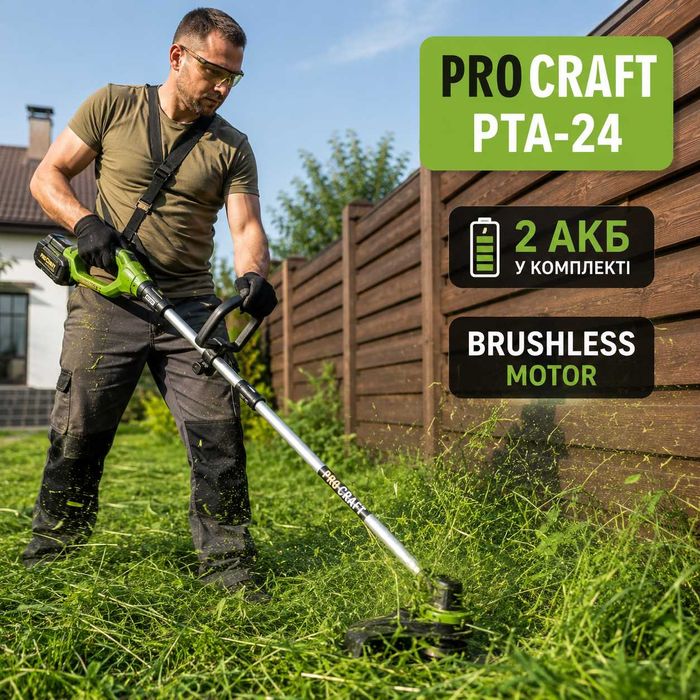 Акумуляторна коса PROCRAFT PTA-24 + 2 акумулятори в комплекті