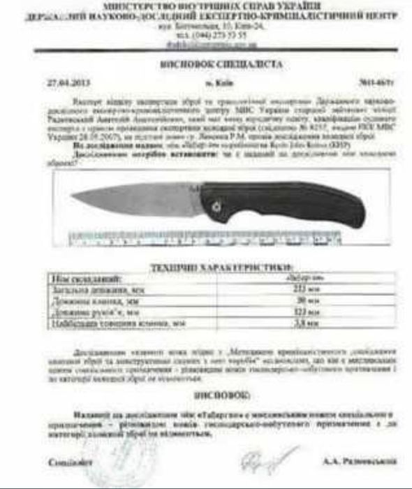 Складной нож Розкладний ніж Финка С Нокс з кліпсою