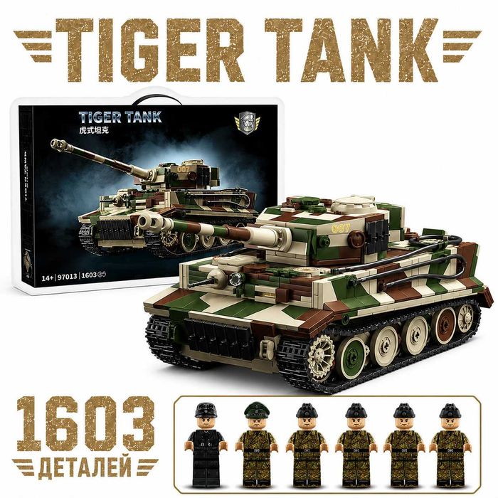 Конструктор 12GO 97013 Tiger Tank 007 – важкий танк Tiger I з екіпажем та військовими фігурками
