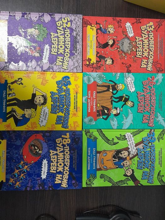 13-поверховий будинок, комплект із 6 книг