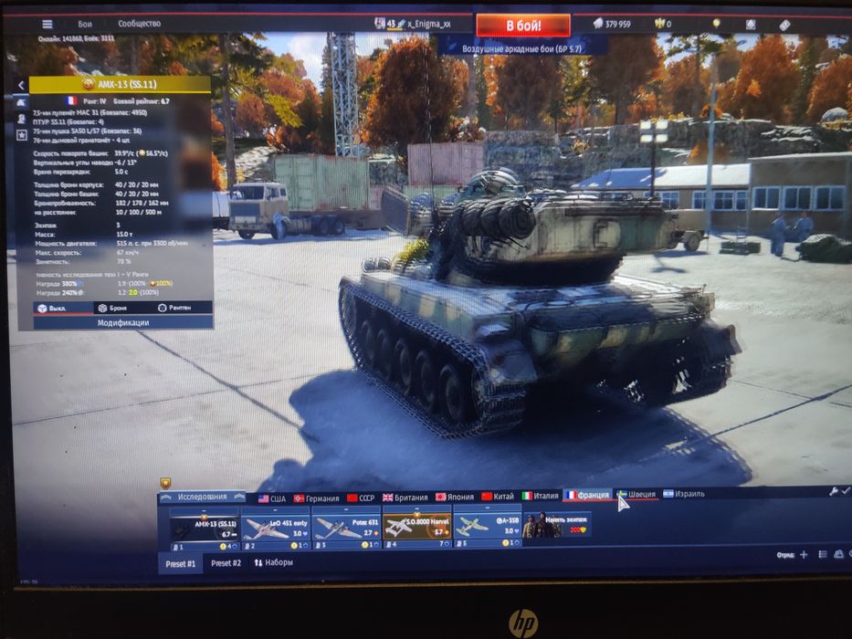 Продам аккаунт вар Тандер