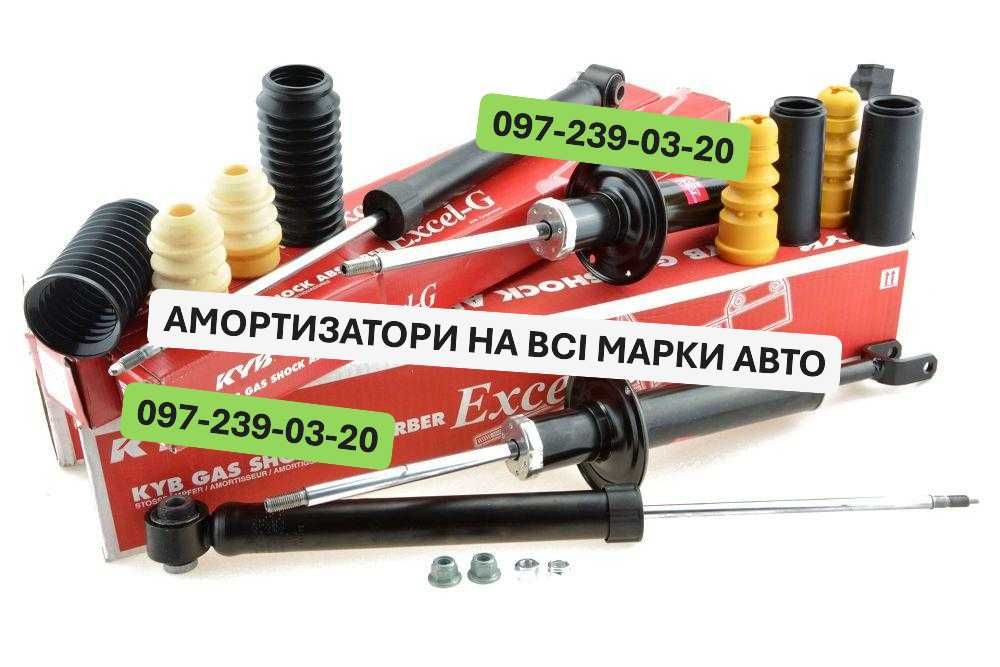 Стойка/Вкладиш/Амортизатор KAYABA (На Всі Марки Авто) bmw, Audi, Opel