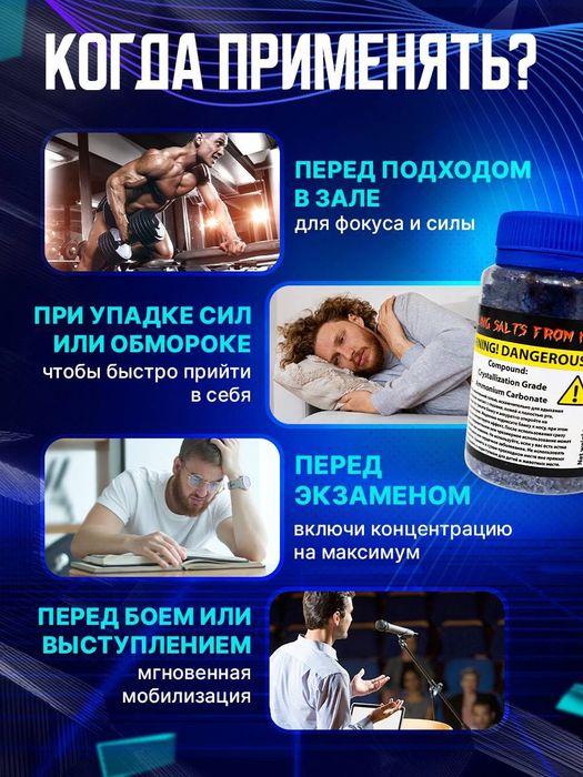 Спортивная нюхательная соль Freedom