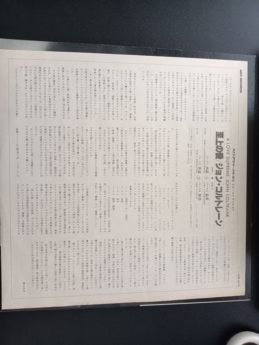 John Coltrane A Love Supreme