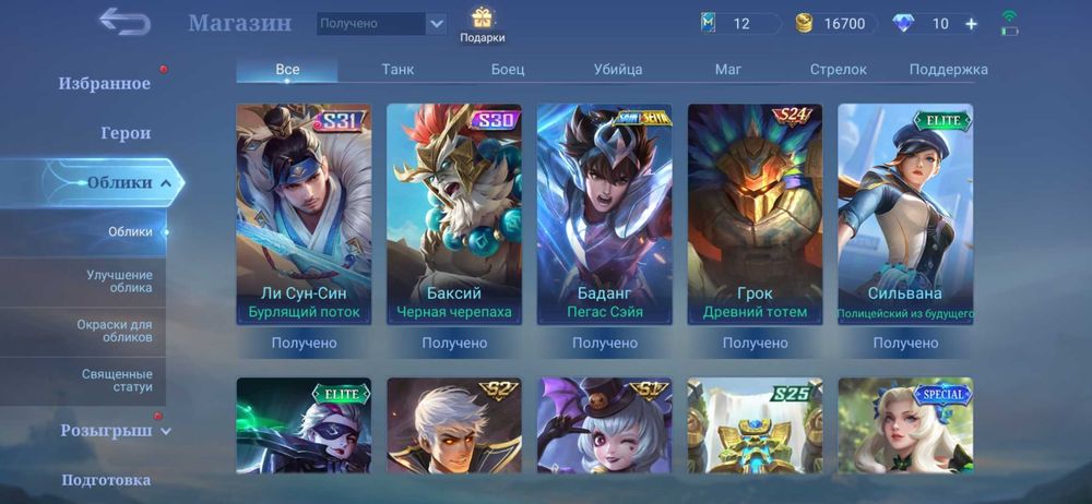 Акаунт mobile Legends
