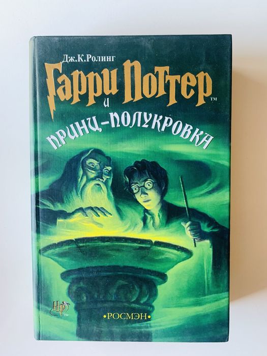 Книги Гаррі Поттер Джоан Роулін 1 шт/250 грн