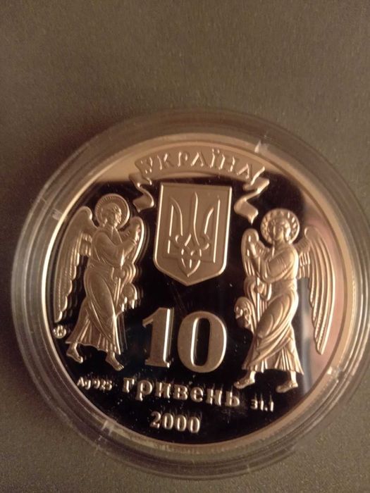 Срібна пам'ятна монета «Хрещення Русі»