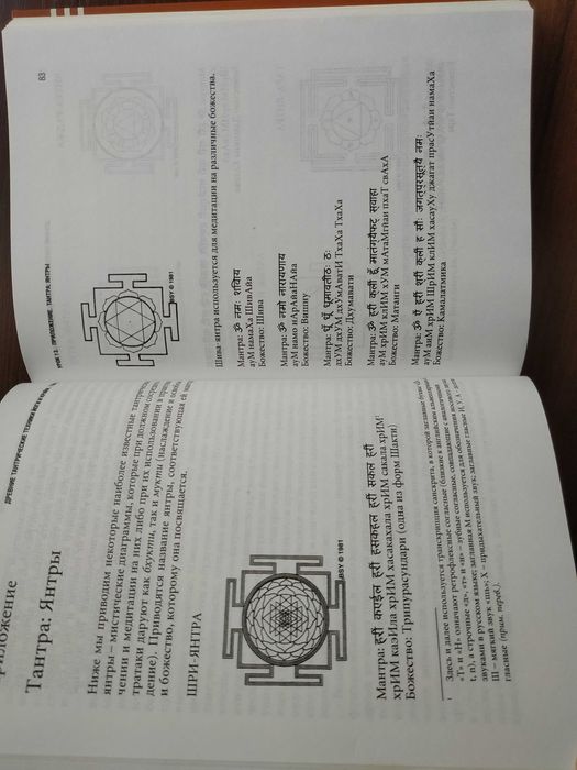 Древние тантрические техники йоги и крийи.Сатьянанда Сарасвати.3 тома.