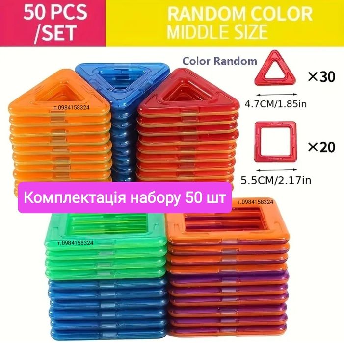 Магнітний конструктор дитячий конструктор розвиваюча іграшка для дітей