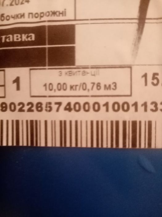 Ємність для води.