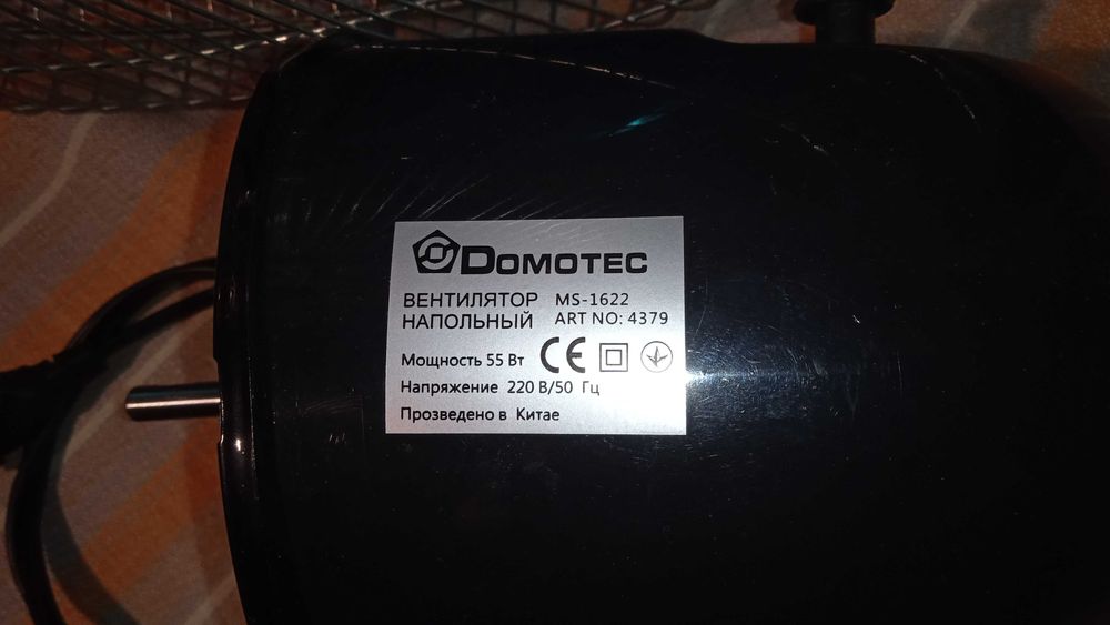 Вентилятор напольный DOMOTEC MS 1622