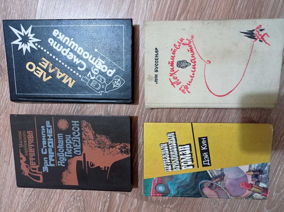 Детектив одним лотом.Комплект книг