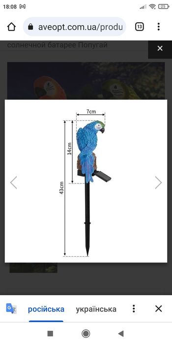 Фонарь садовый с солнечной панелью