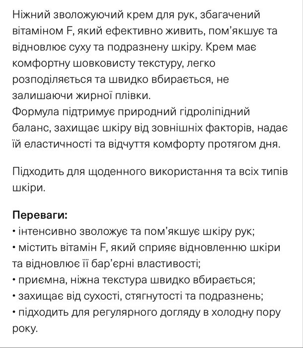 Крем для рук  Medavita