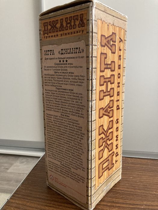 Настольная игра ДЖАНГА