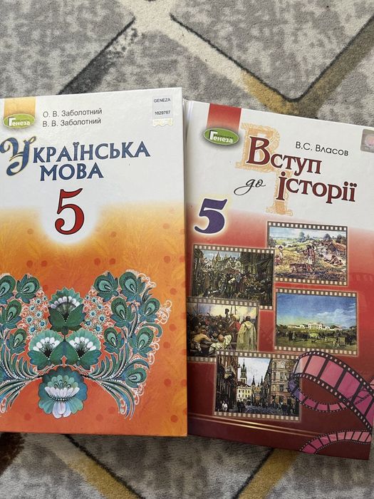 Книги школьные 5 класс