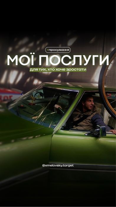 Таргетована реклама в Instagram/Google/ Створення сайтів під ключ