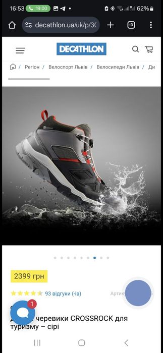 Кросівки для хлопчика, черевики для хлопця