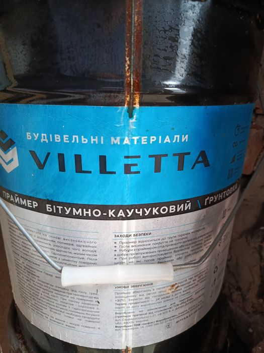 Бітумна грунтовка 20л