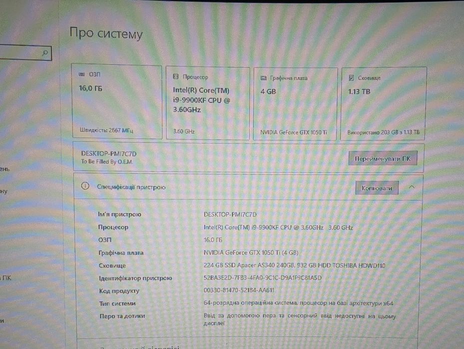 Комп'ютер i9 9900kf, 16 gb ddr4, 4gb відео, ssd, 144 Гц, Rust