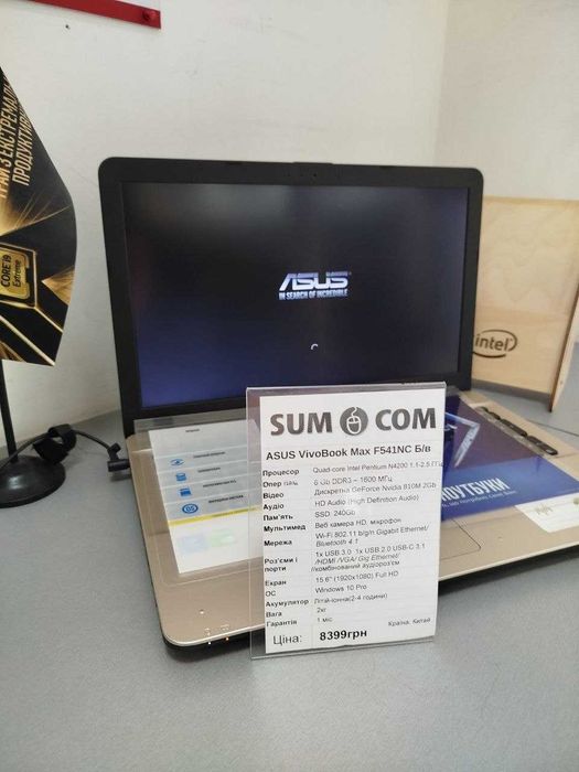 ASUS VivoBook Max F541NC | 8GB | SSD | GeForce 810M | Гарантія